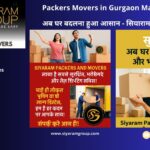 Packers Movers in Gurgaon Manesar