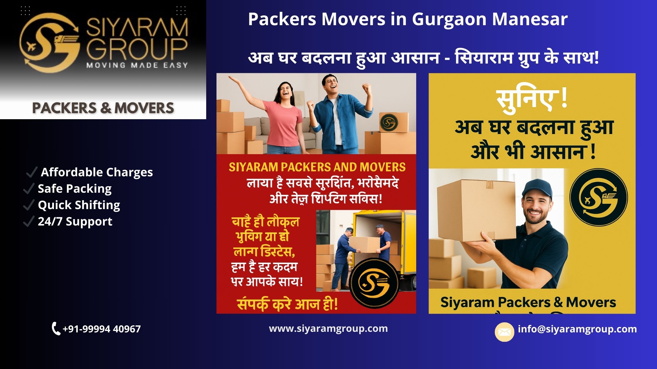 Packers Movers in Gurgaon Manesar